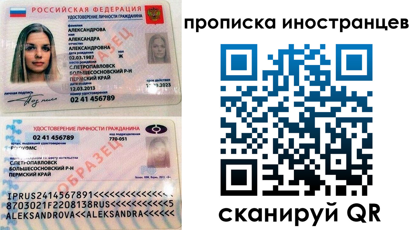 где прописаться в Грозном