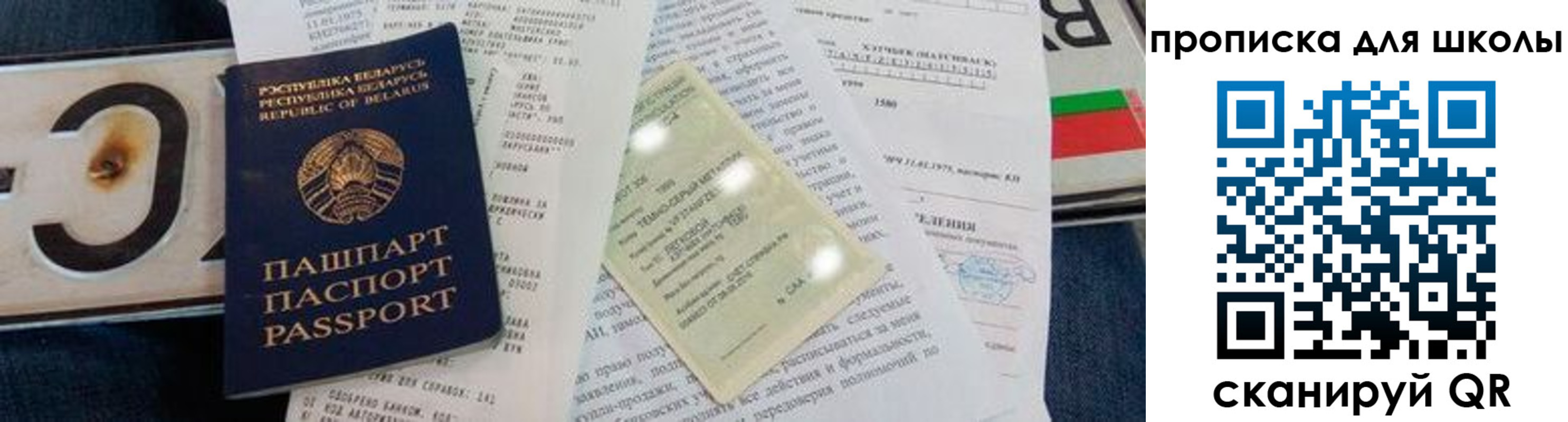прописка от собственника в Грозном