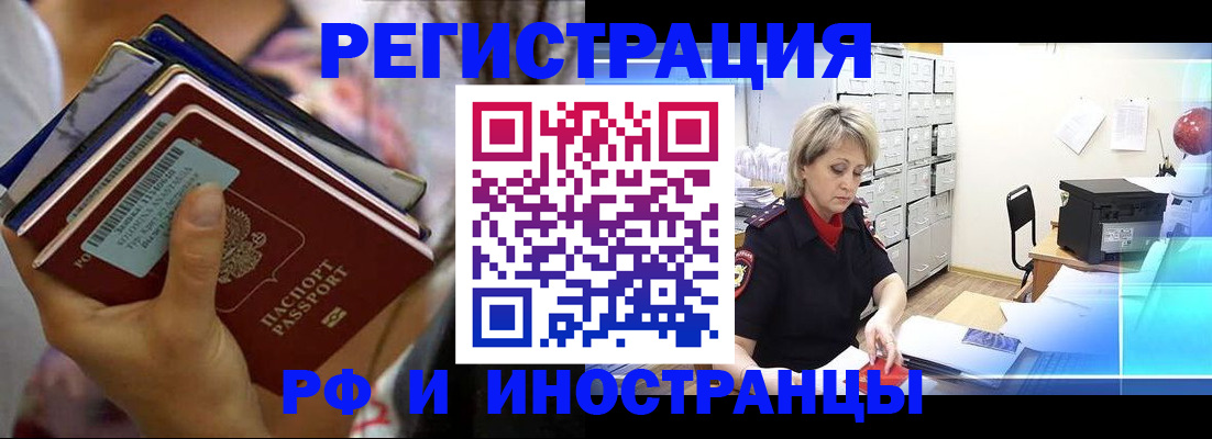 временная регистрация в квартире в Грозном