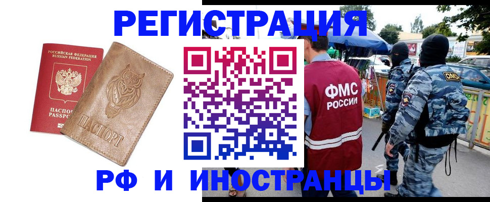 прописка в Грозном