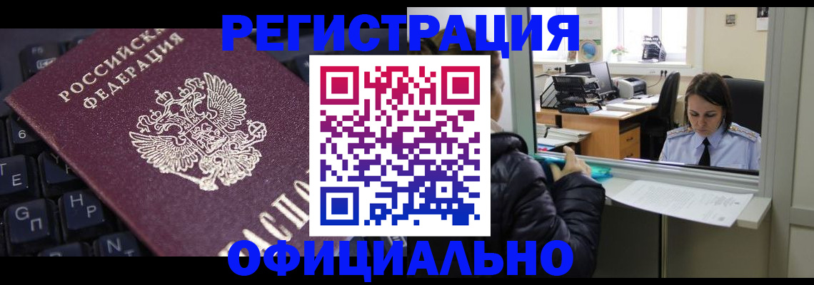 временная регистрация в квартире в Грозном