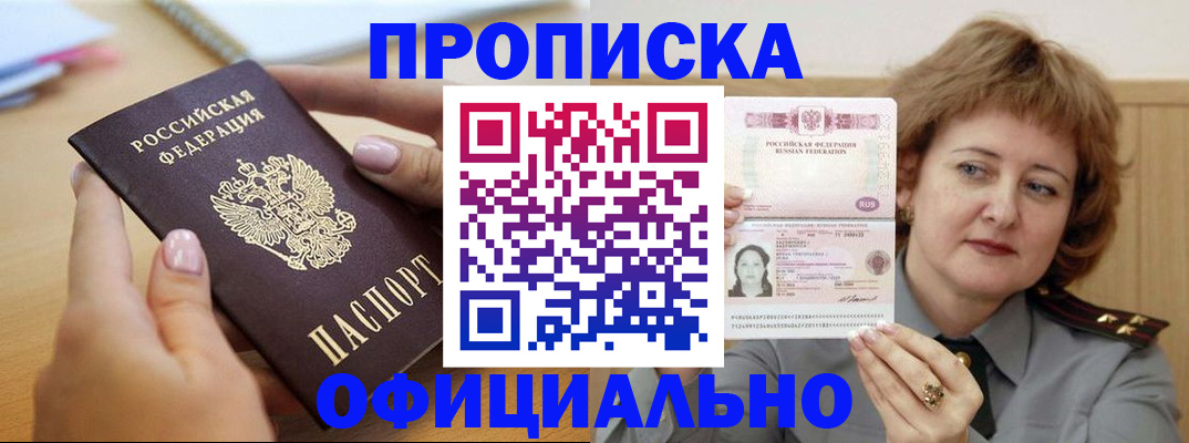 временная регистрация надежно в Грозном