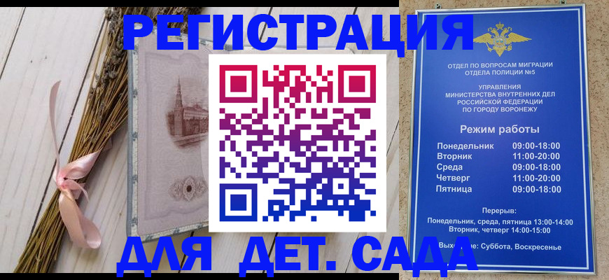 временная регистрация в Грозном