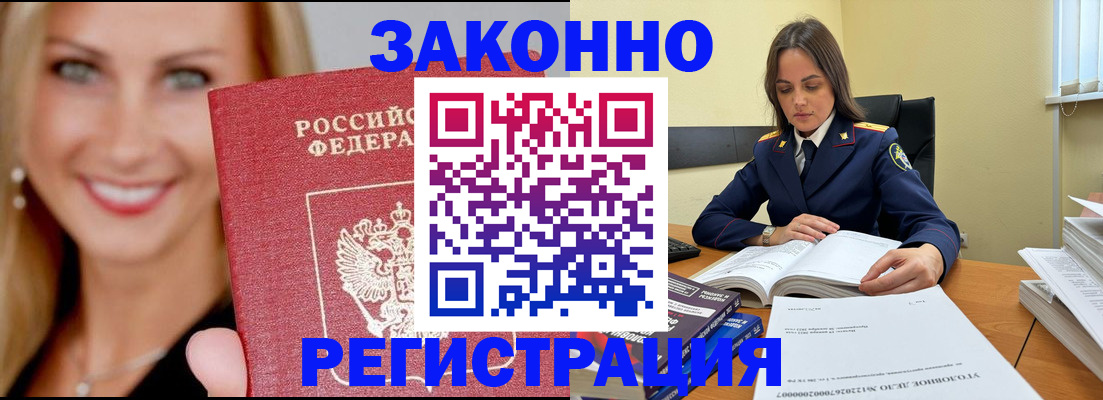 прописка в Грозном